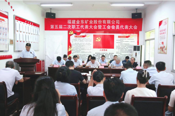 乐动(中国)第五届二次职工代表大会暨 第五届二次工会会员代表大会顺利召开