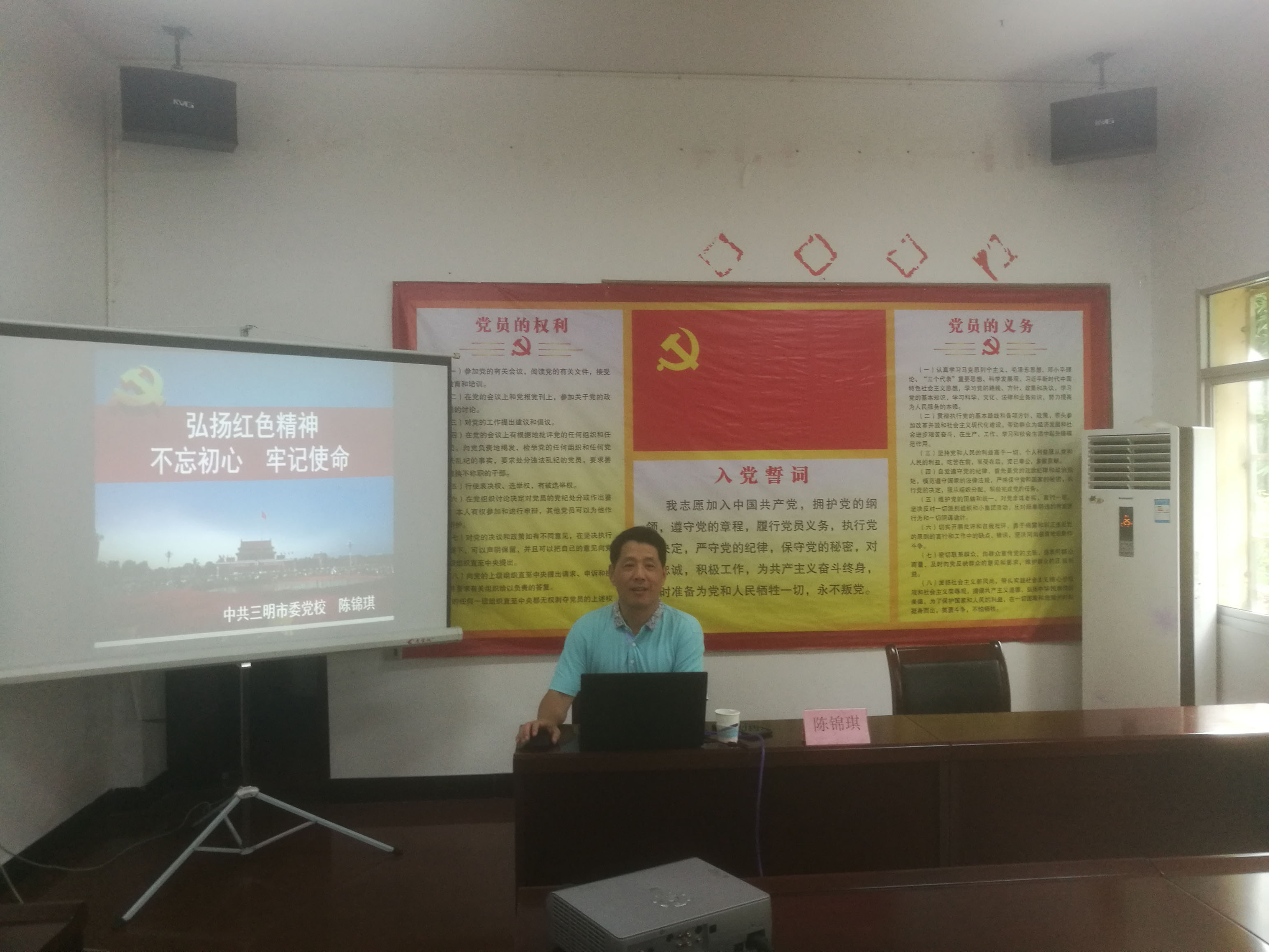 乐动(中国)党总支举办“不忘初心、牢记使命”主题教育专题辅导讲座1.jpg