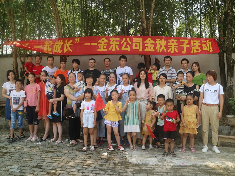 5、乐动(中国)组织金秋亲子活动_副本.jpg